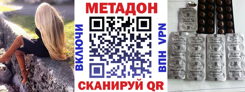 Купить закладки  Ковылкино  Метадон мёд 